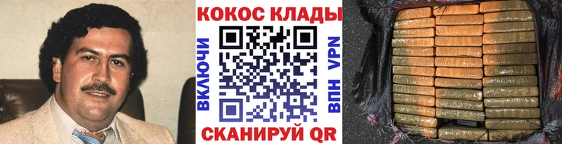 COCAIN 97%  Егорьевск 