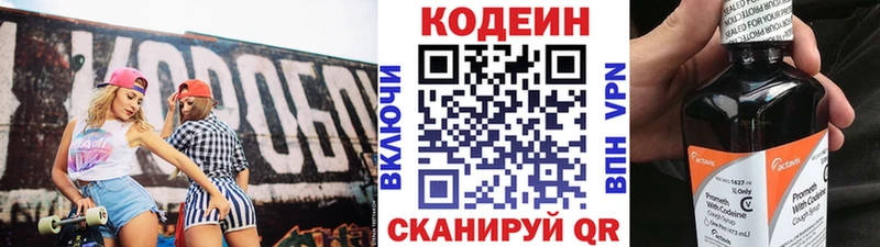 купить наркоту  Егорьевск  Кодеиновый сироп Lean напиток Lean (лин) 