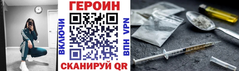 Героин афганец  кракен ССЫЛКА  Егорьевск 