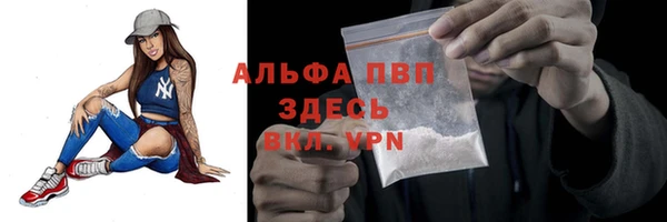 ALPHA PVP Алексин