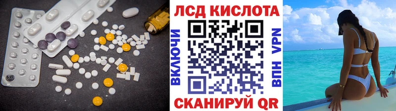 гидра ссылки  Егорьевск  ЛСД экстази кислота 