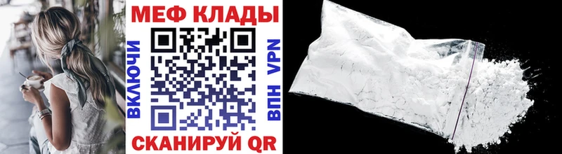 Мефедрон VHQ  Егорьевск 