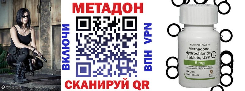 Метадон кристалл  omg вход  Егорьевск 