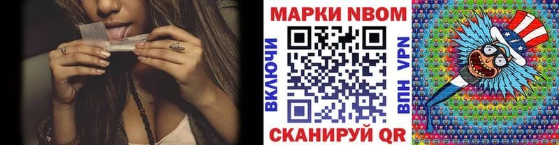 купить закладку  Егорьевск  Марки 25I-NBOMe 1,8мг 